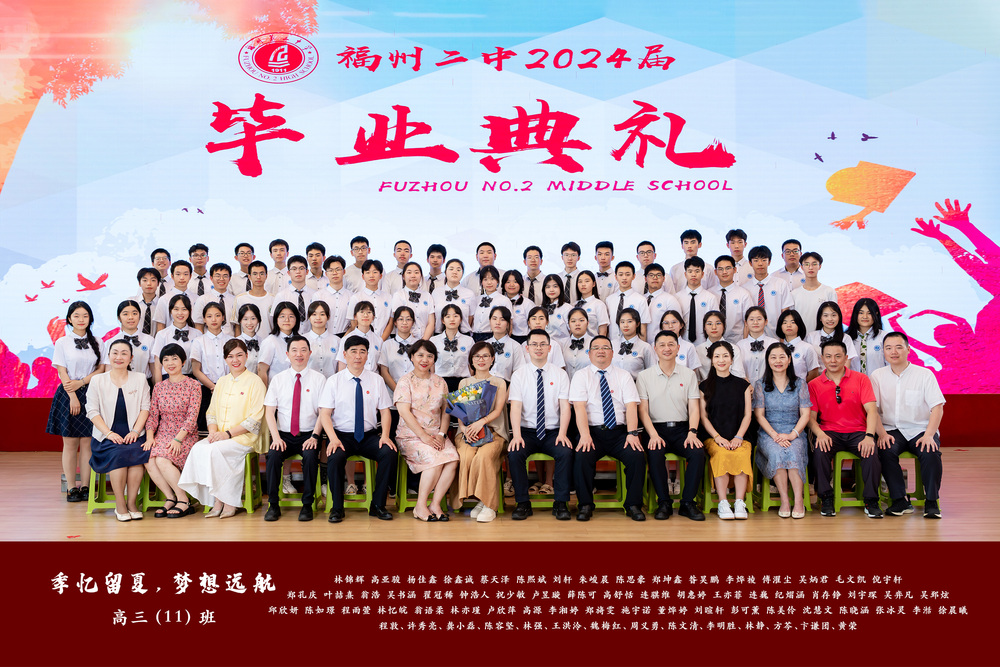 高三11班.jpg
