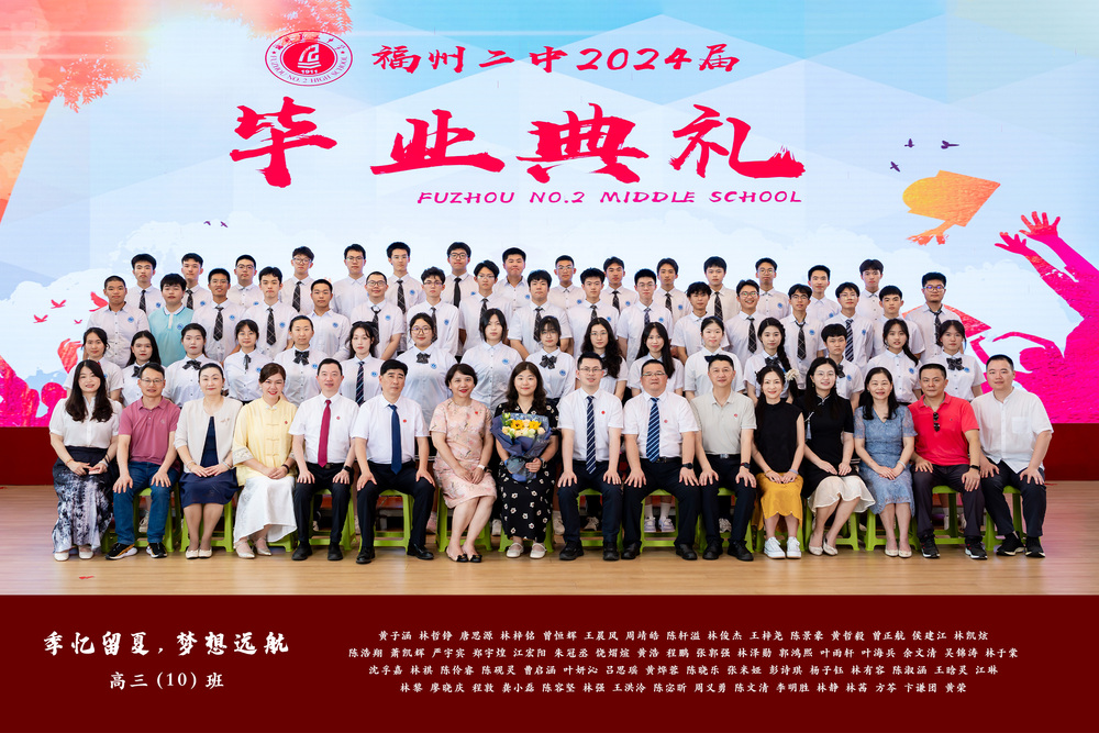 高三10班.jpg