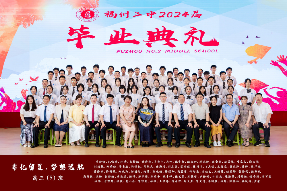 高三5班.jpg