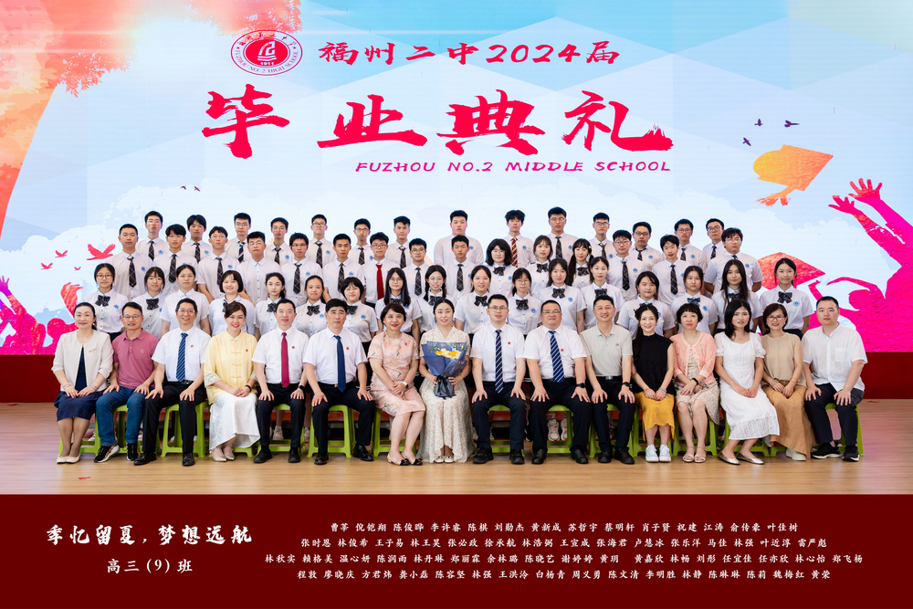 高三9班.jpg