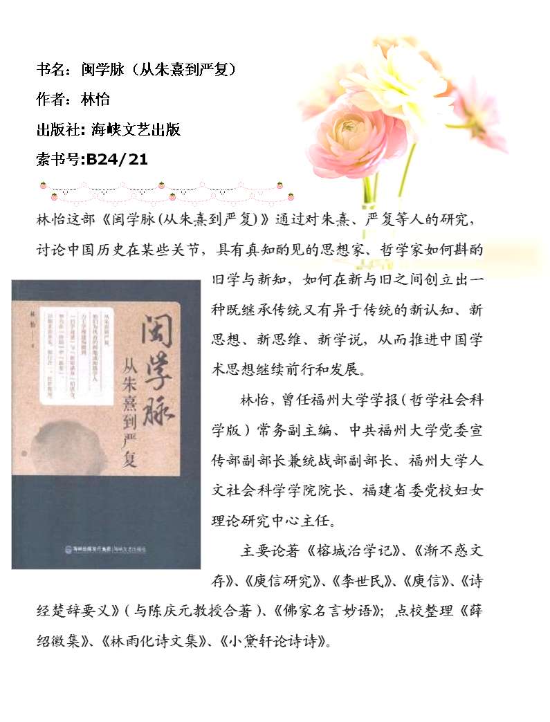 新书悦读201514.bmp