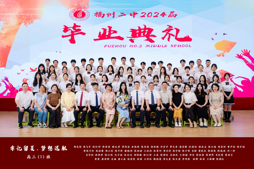 高三1班.jpg