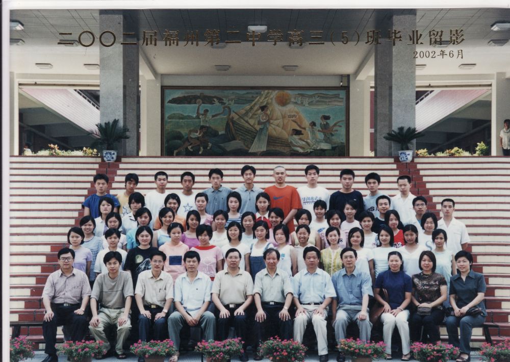 2002届高三5班.jpg