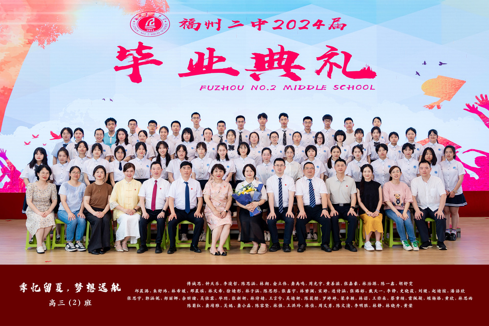 高三2班.jpg