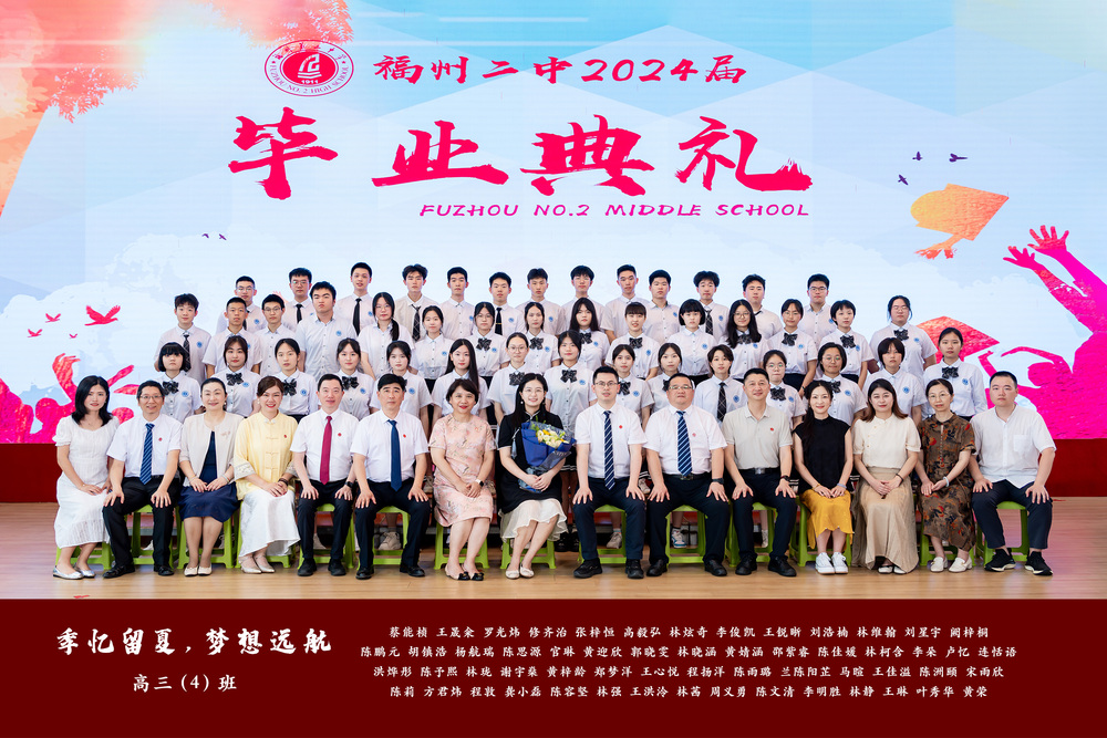 高三4班.jpg