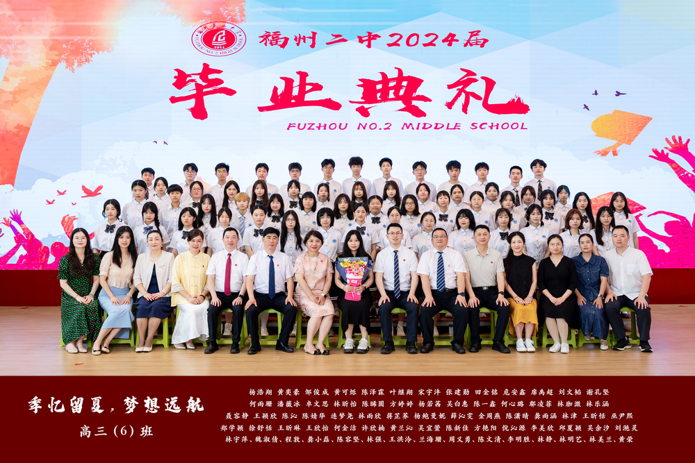 高三6班.jpg