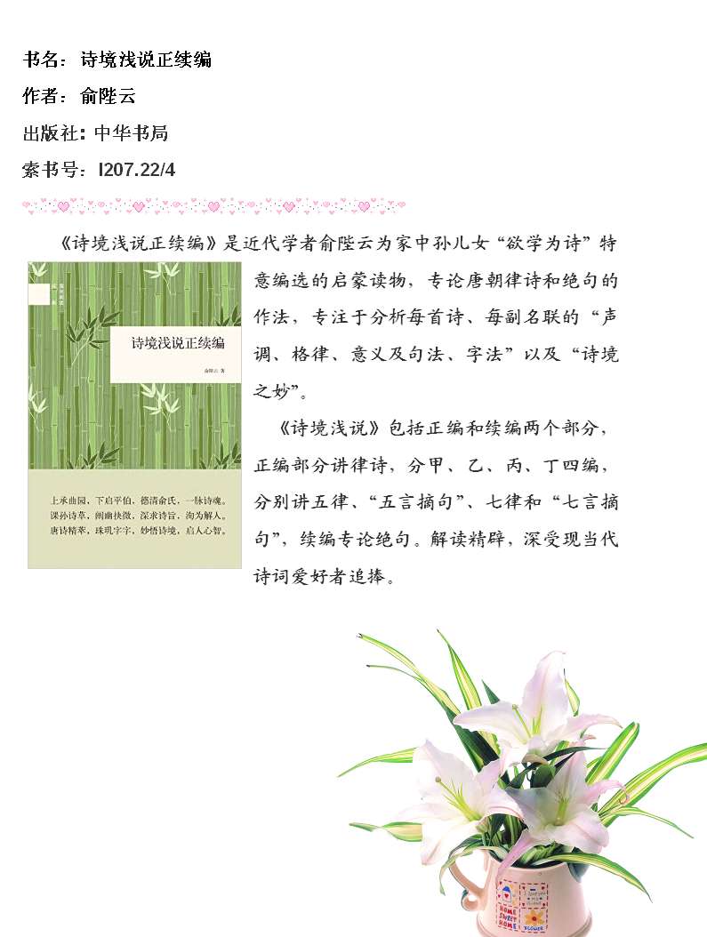 新书悦读2015142.bmp