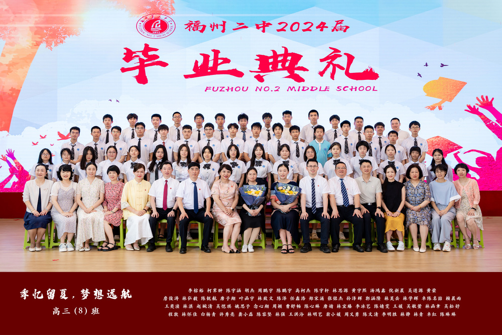 高三8班.jpg