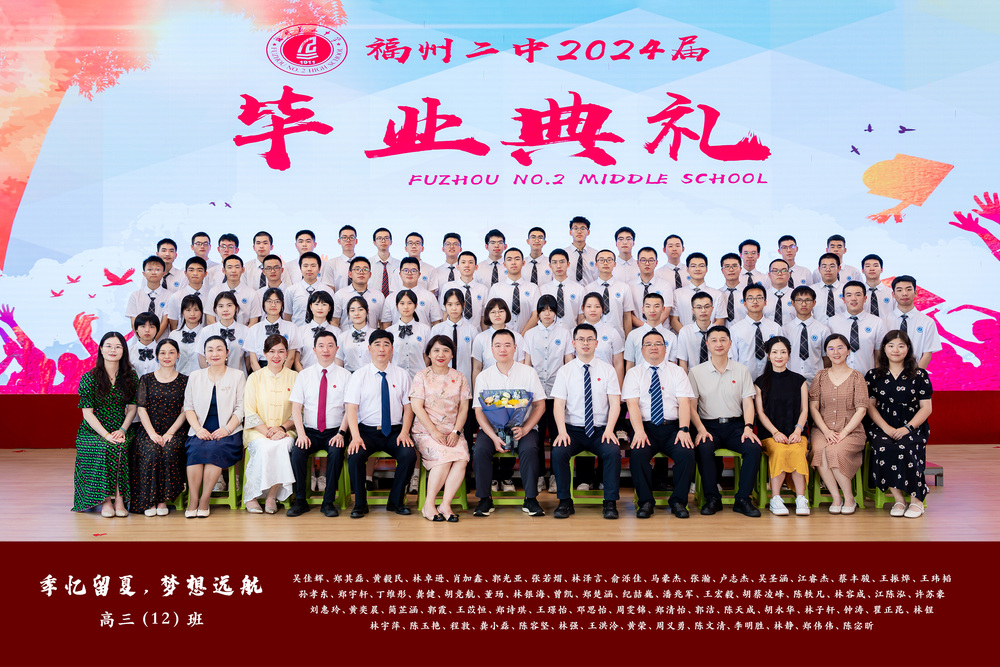高三12班.jpg