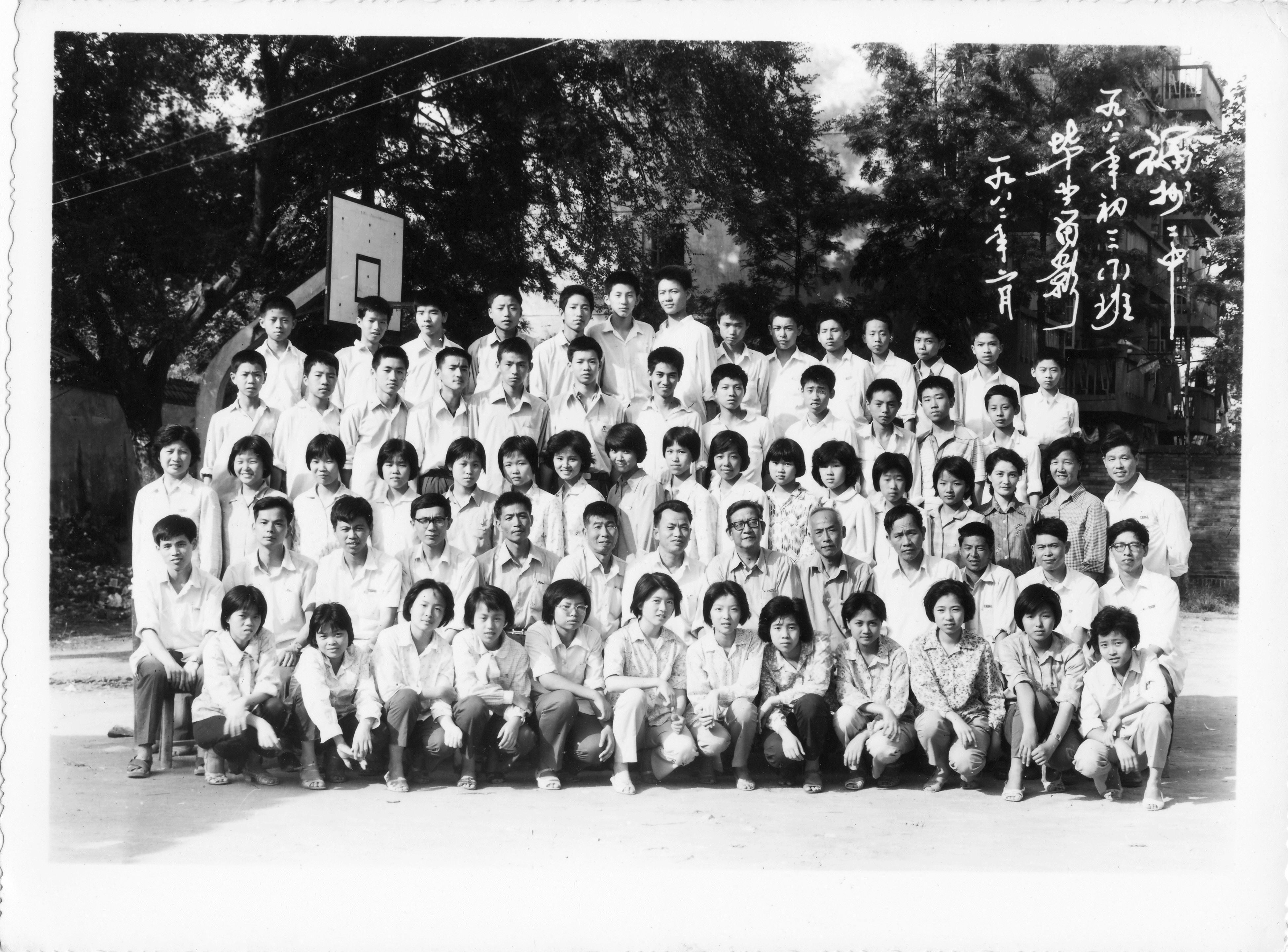 1982届初三7班.jpg