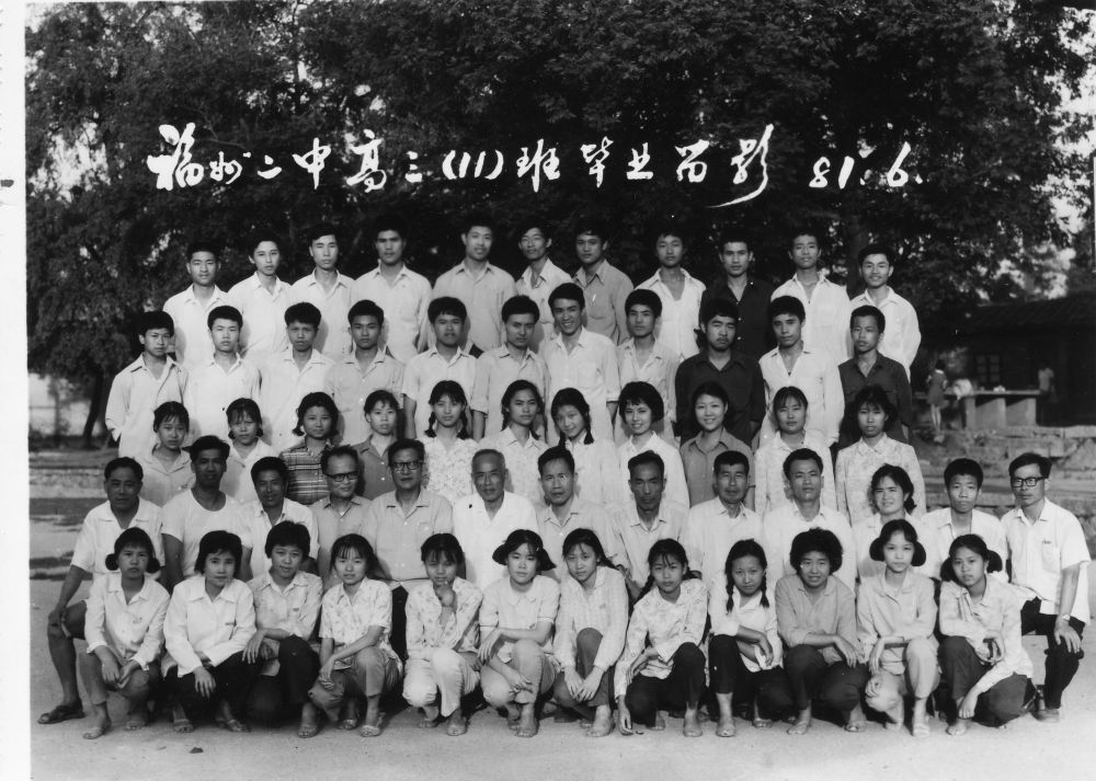 1981届高三11班_0002.jpg