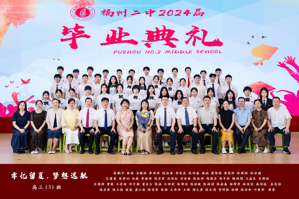 高三3班.jpg
