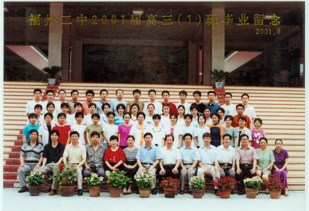 2001届高三(01)班.jpg