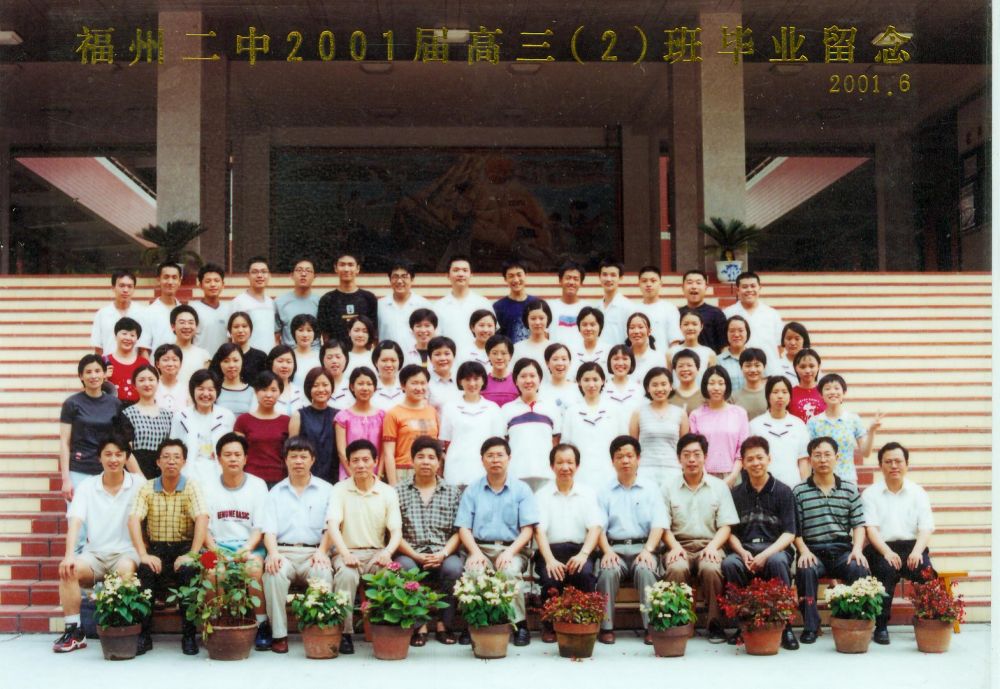 2001届高三(02)班.jpg