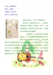 新书悦读201523.jpg