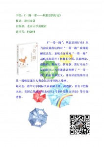 新书悦读2016061.jpg