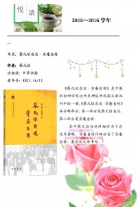 新书悦读2015122.jpg
