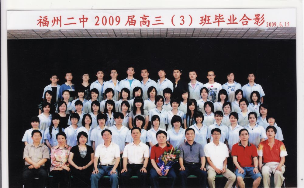 2009届高三(03)班.jpg
