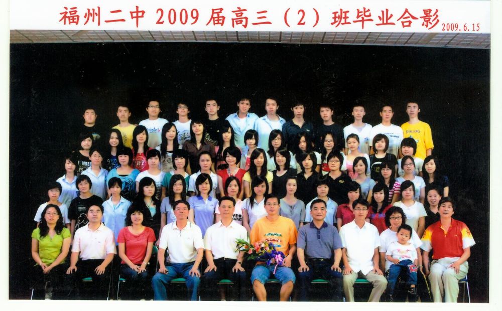 2009届高三(02)班.jpg