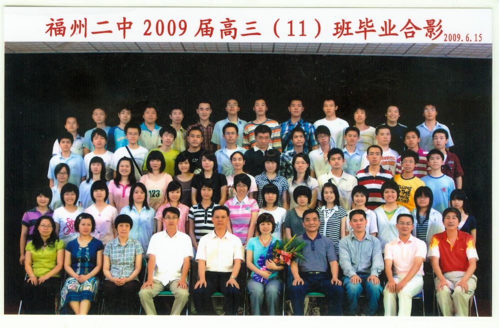 2009届高三(11)班.jpg