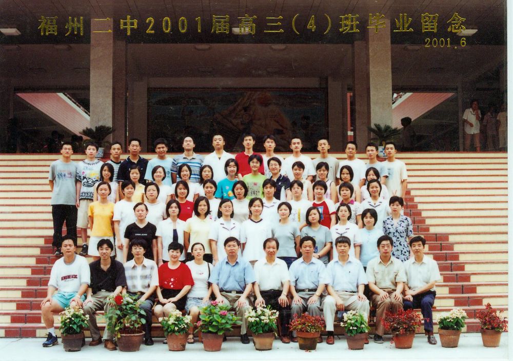2001届高三(04)班.jpg