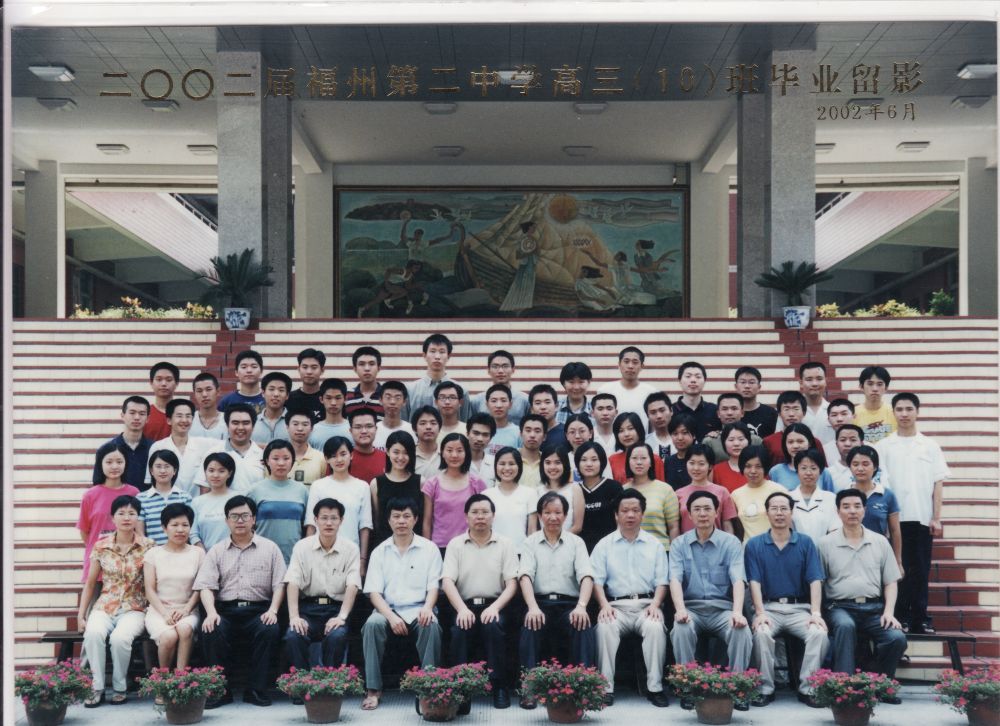 2002届高三10班.jpg