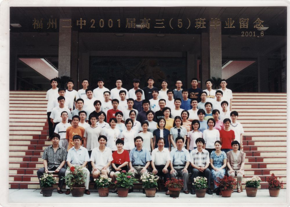 2001届高三（05）班.jpg