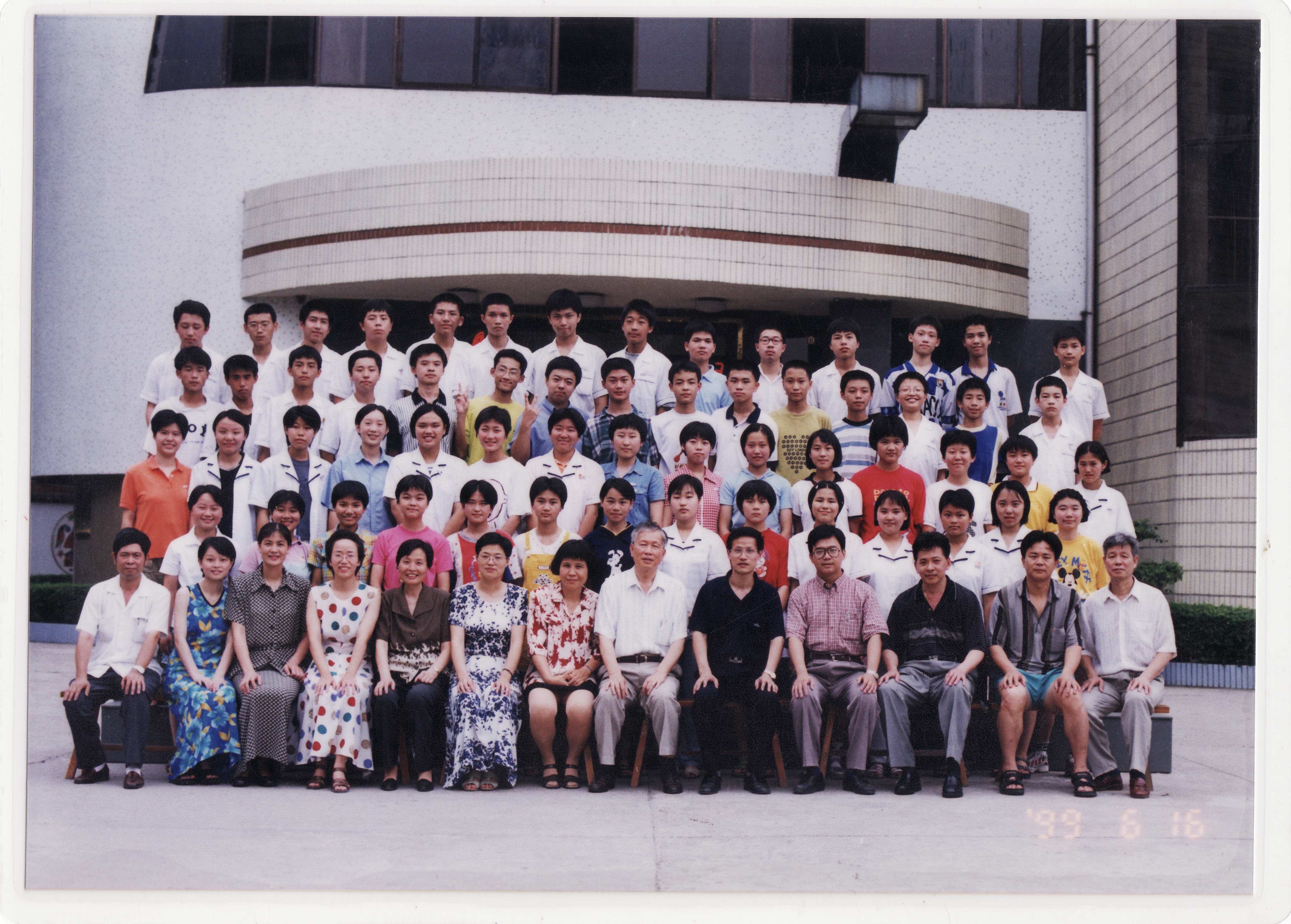 1999届初三4班.jpg