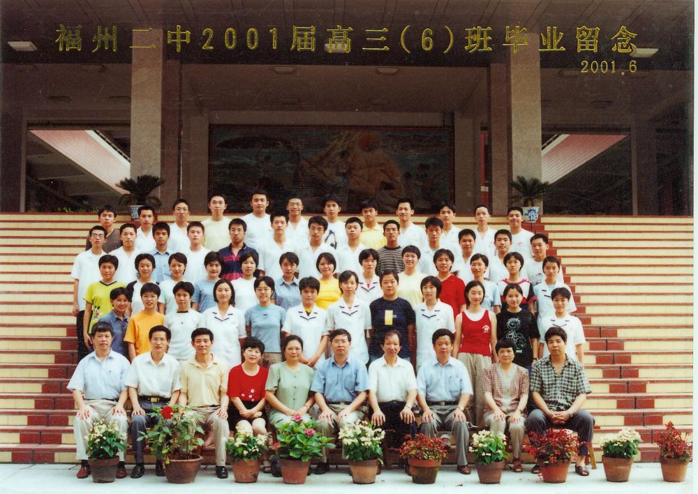 2001届高三(06)班.jpg