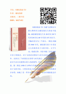 新书悦读2016073.gif
