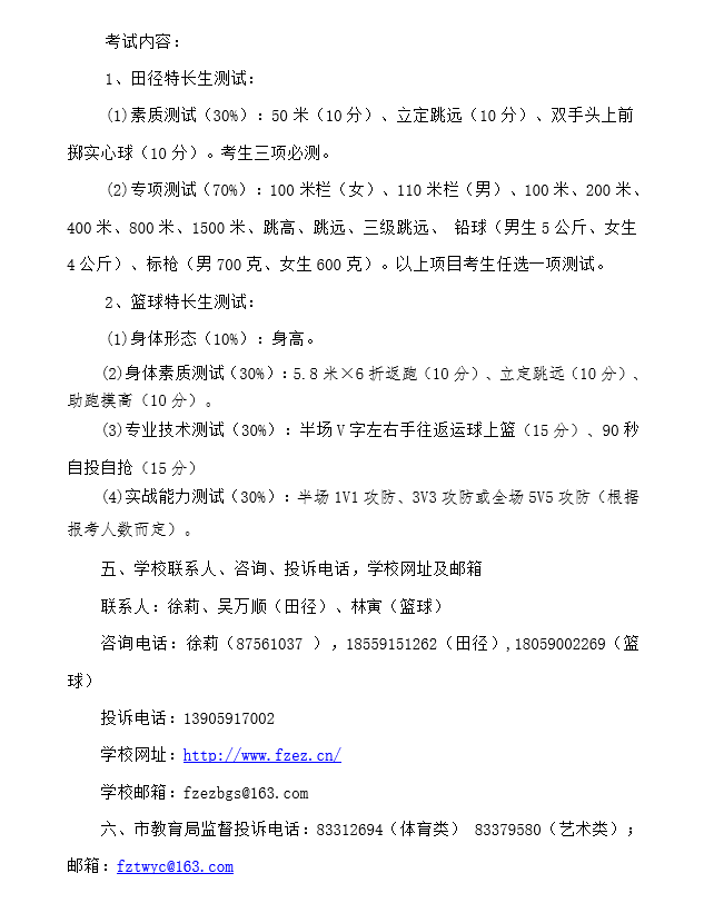 2022特长生方案-p3.png