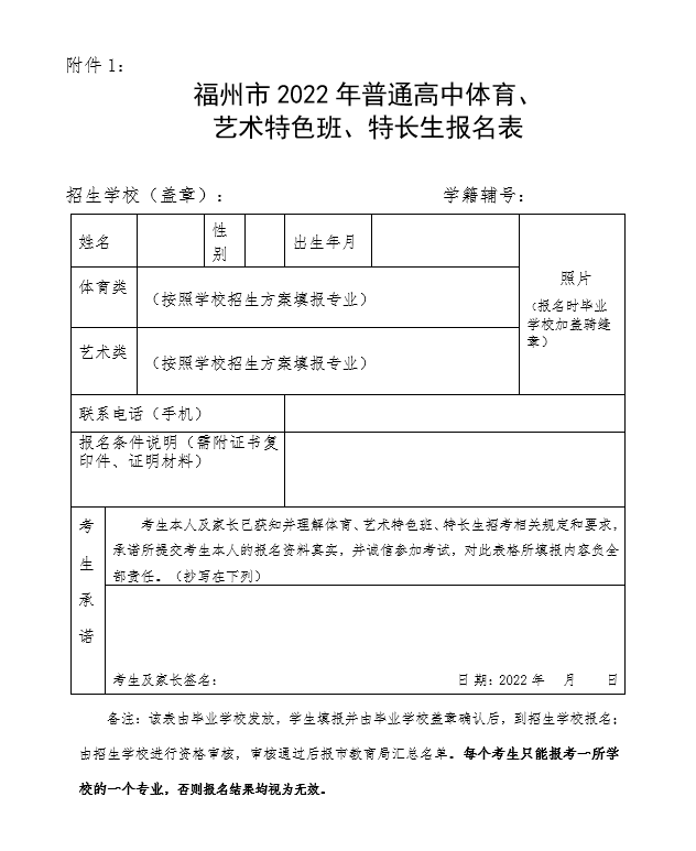 2022特长生方案-p4.png