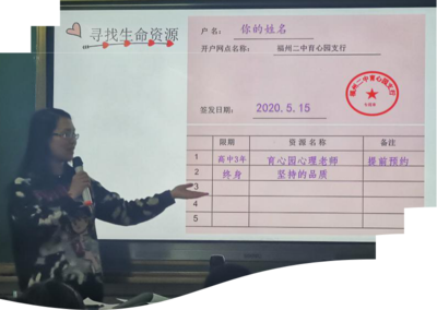 福州二中心理健康开学第一课报道稿2364.png