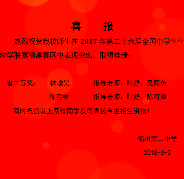 [喜报]：鼗⑵俗闱蚴ι谌醒镅Я＝ㄈ腥〉眉鸭.png