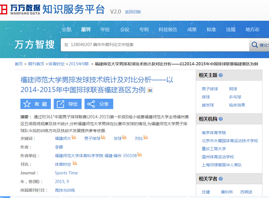 CN_201505_体育时空_体艺组_李娜.png