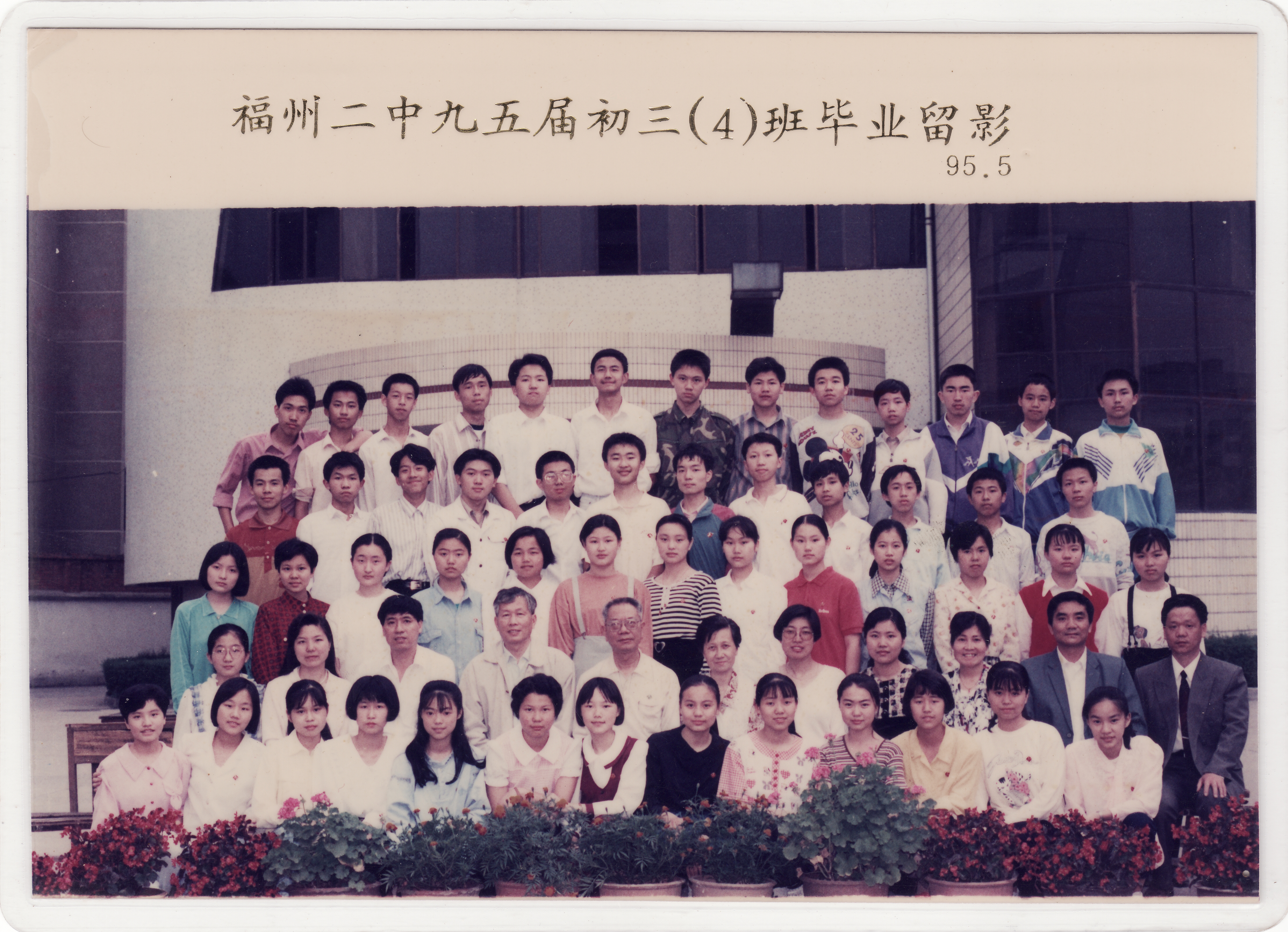 1995届初三4班_0002.jpg