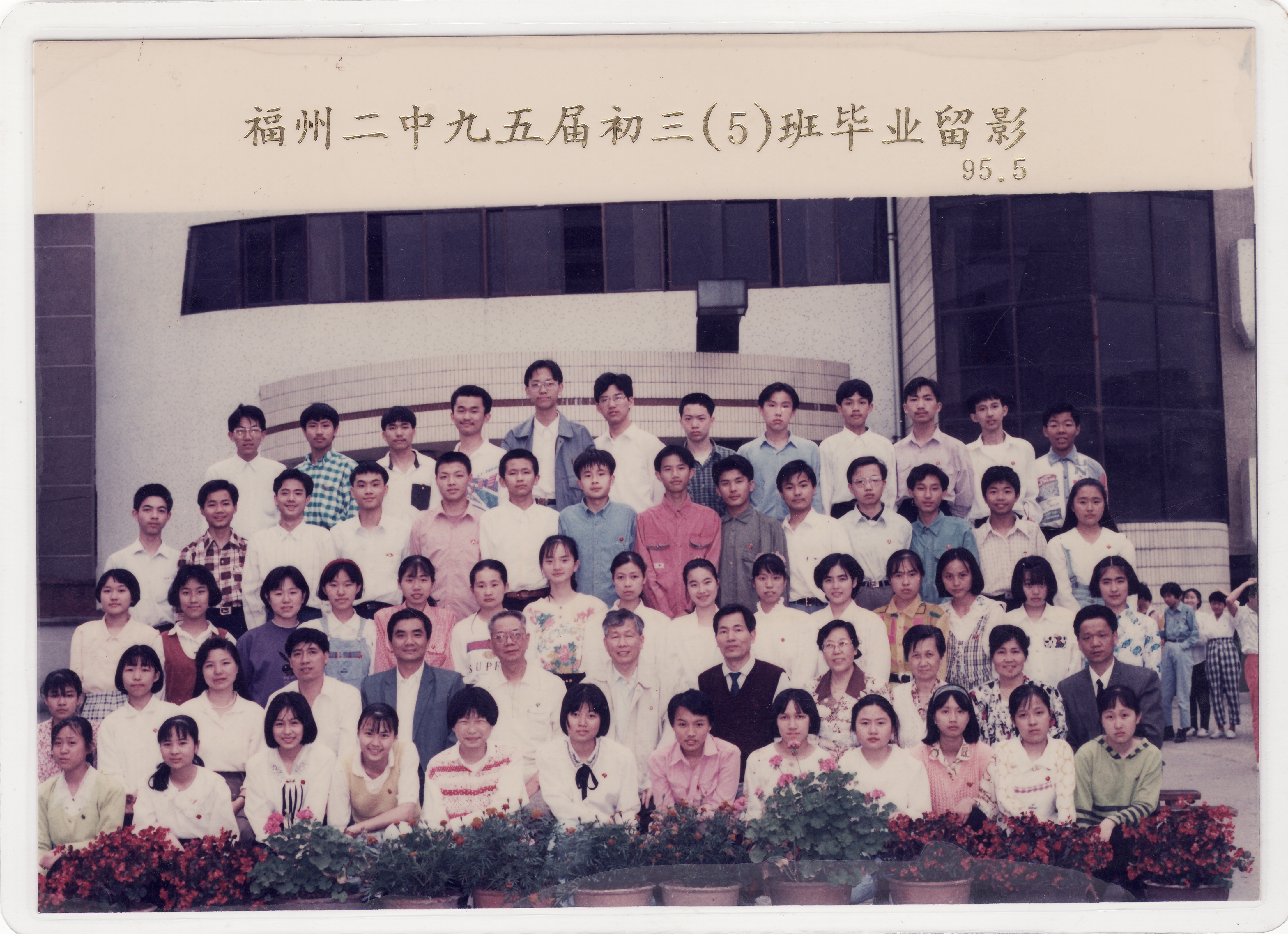 1995届初三5班_0002.jpg