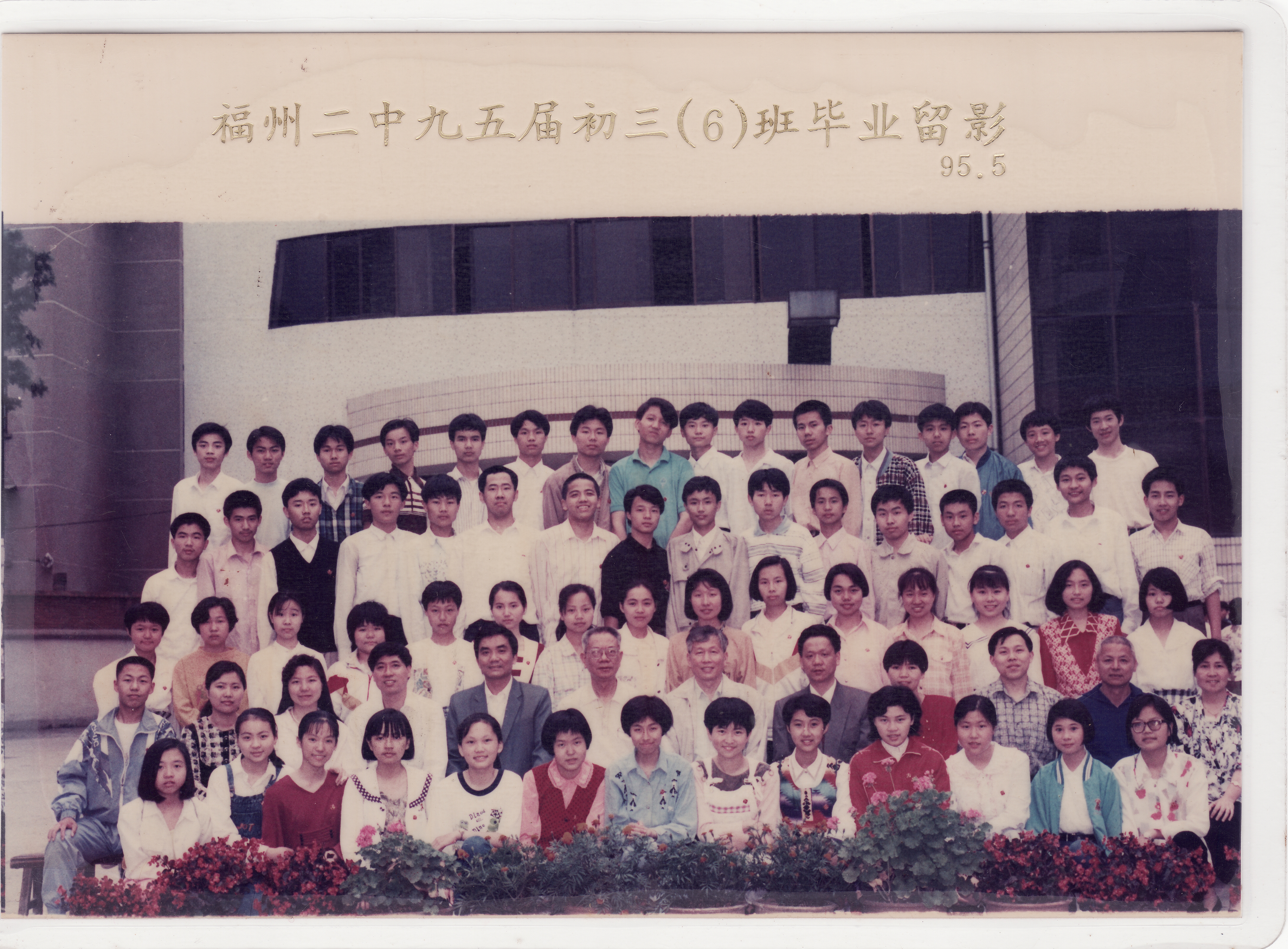 1995届初三6班_0002.jpg