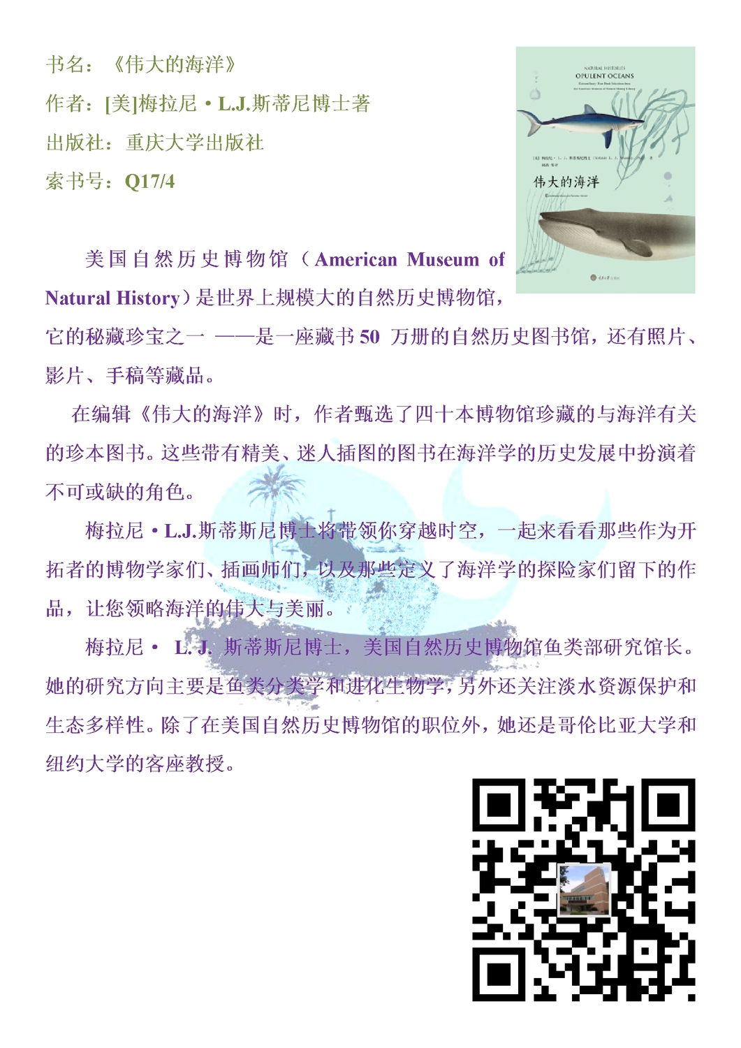 2018《伟大的海洋》.jpg