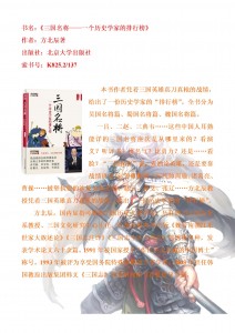 新书悦读201553.jpg