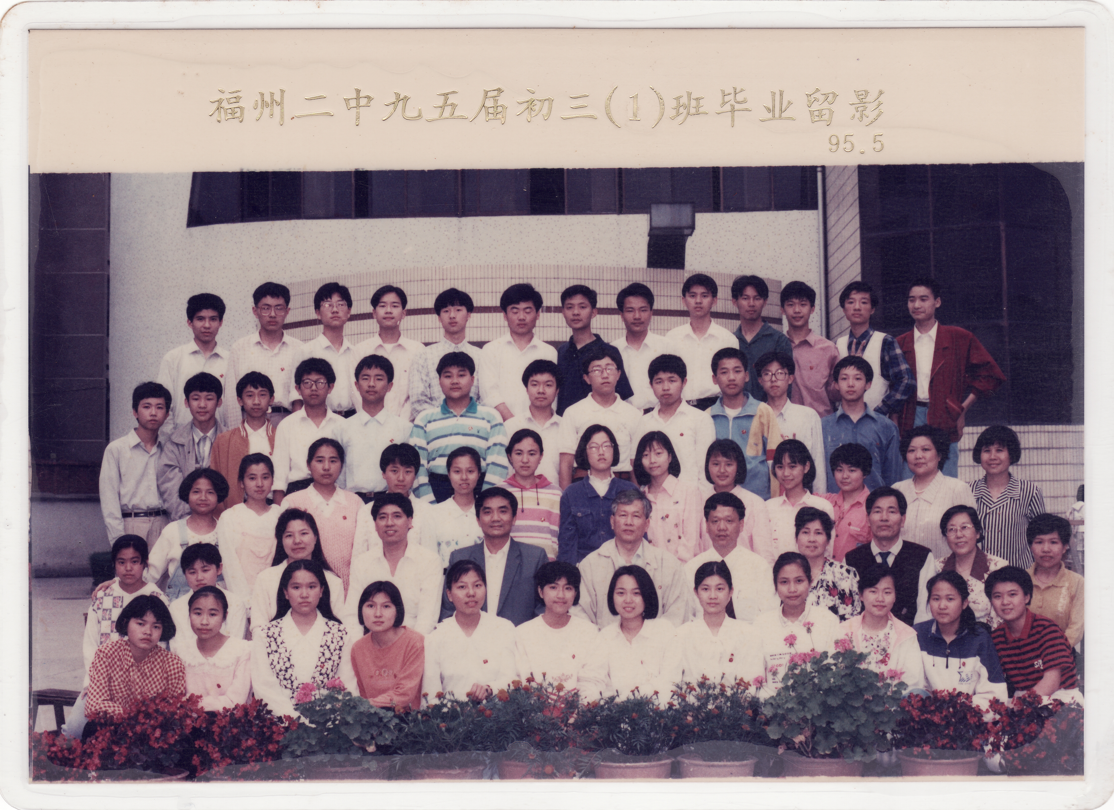 1995届初三1班_0002.jpg