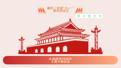 2019七一系列新乐平台总代注册新乐网2.png