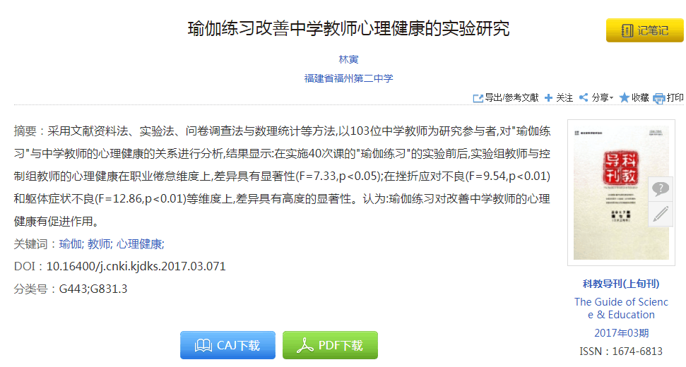 CN_201703_科教导刊_体艺组_林寅.png